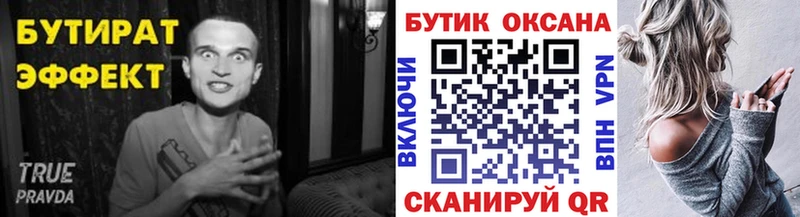 MEGA сайт  Звенигород  БУТИРАТ вода 