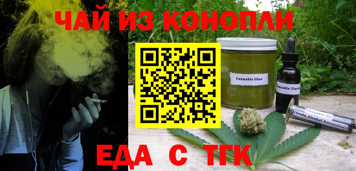 Cannafood конопля  Вход с VPN  Звенигород 