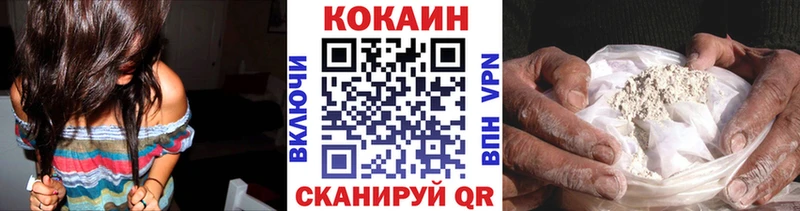 КОКАИН Эквадор  Звенигород 