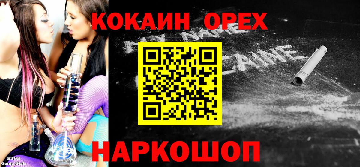 Кокаин Перу Звенигород