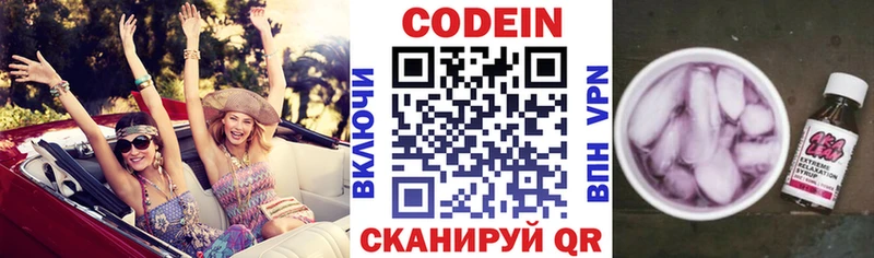 Кодеин напиток Lean (лин)  кракен tor  Звенигород  купить наркотики сайты 