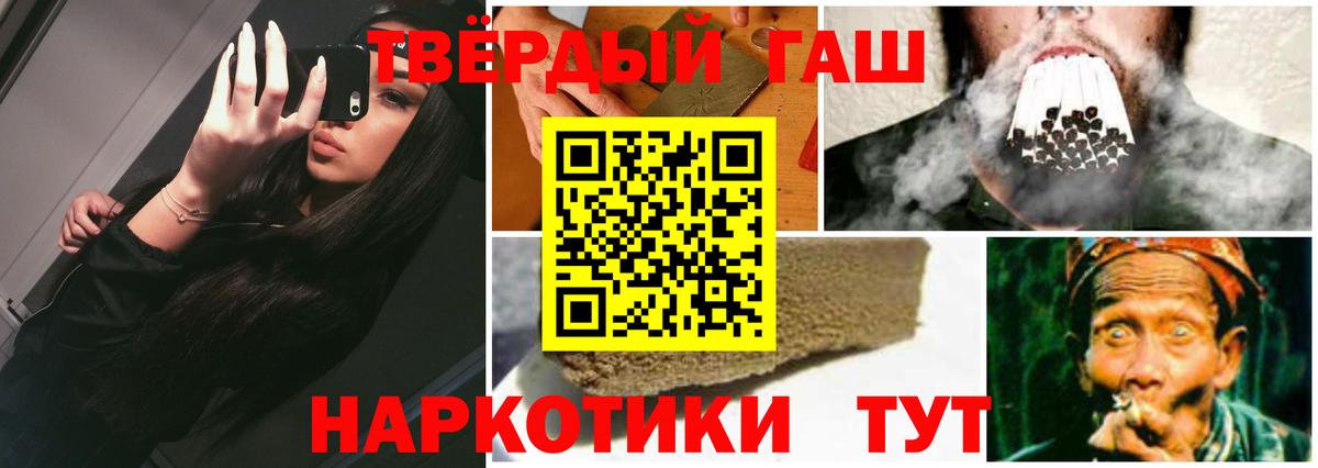 ГАШ индика сатива  Вход с VPN  Звенигород  Гашиш  ГАШИШ Cannabis 