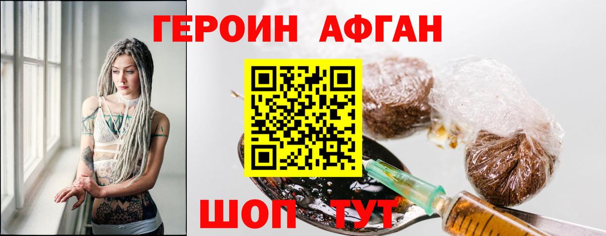 Звенигород  Героин гречка  Героин  Вход с VPN 