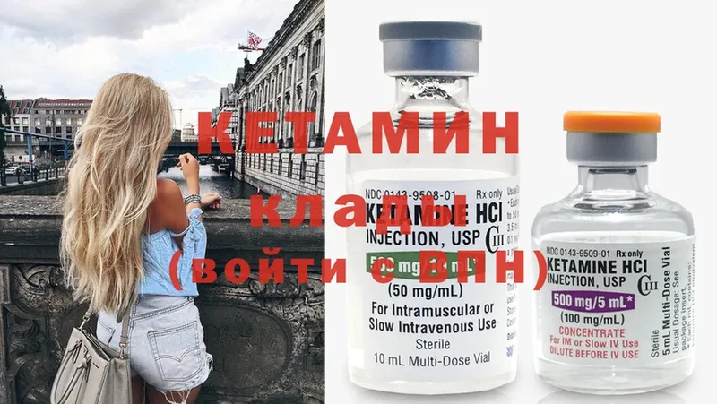 Кетамин ketamine  KRAKEN ONION  площадка формула  Звенигород 