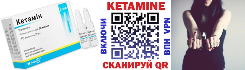 Кетамин VHQ  Звенигород 