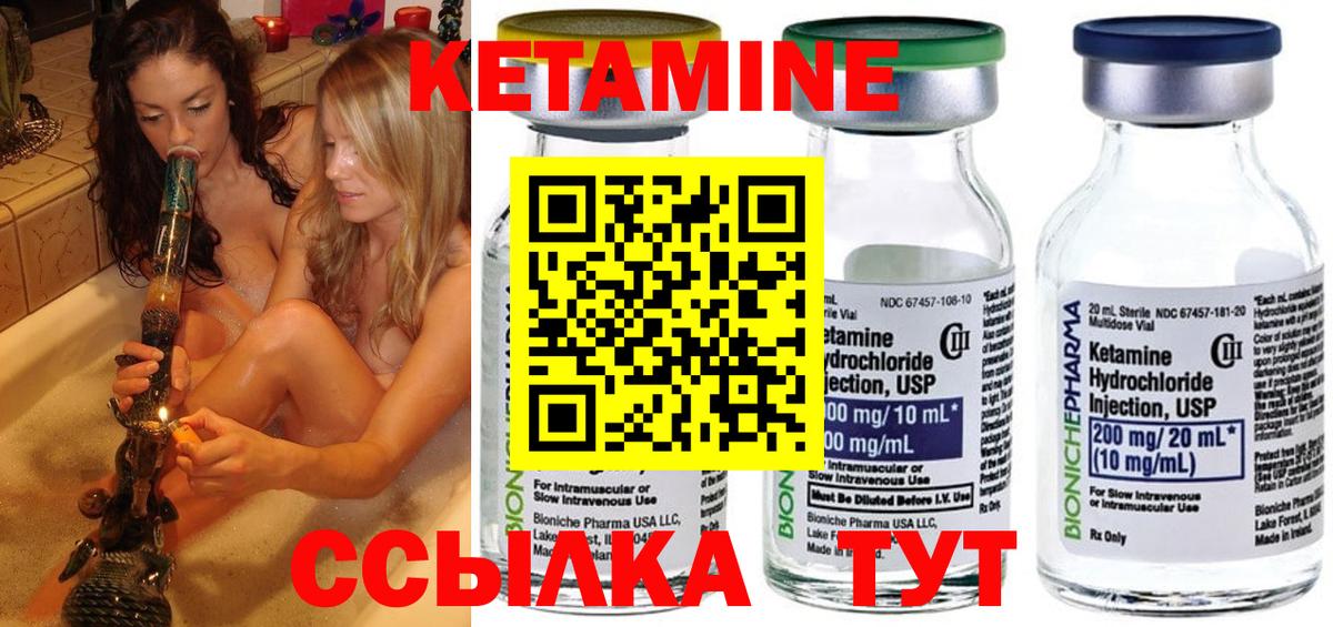 Кетамин VHQ  Вход с VPN  Звенигород  Кетамин ketamine 