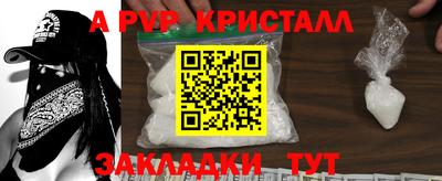 стафф Волжск