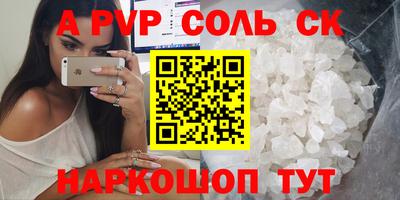 стафф Волжск