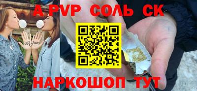 стафф Волжск