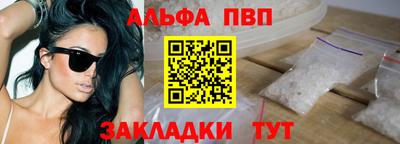 ALPHA PVP Кинель