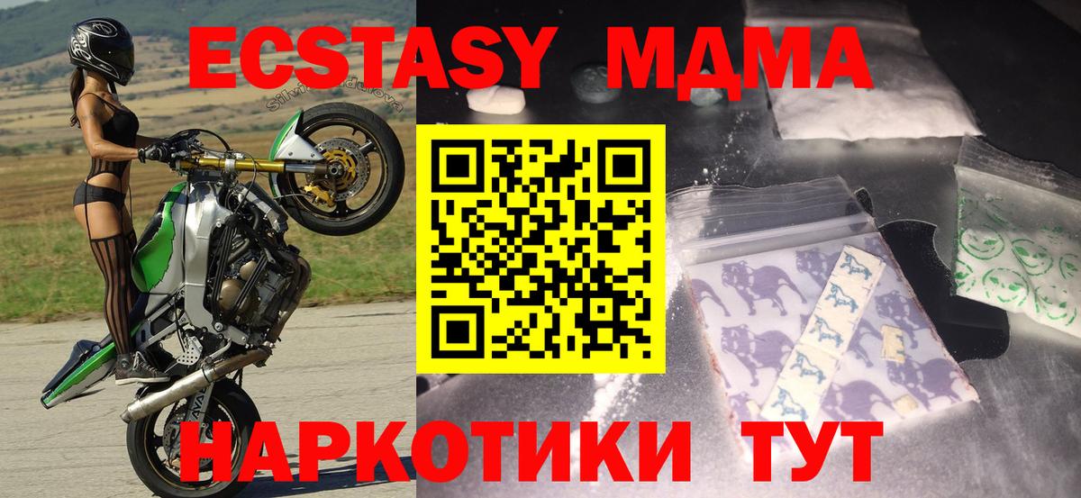 MDMA Molly  MDMA кристаллы  Звенигород  MDMA  Вход с VPN 