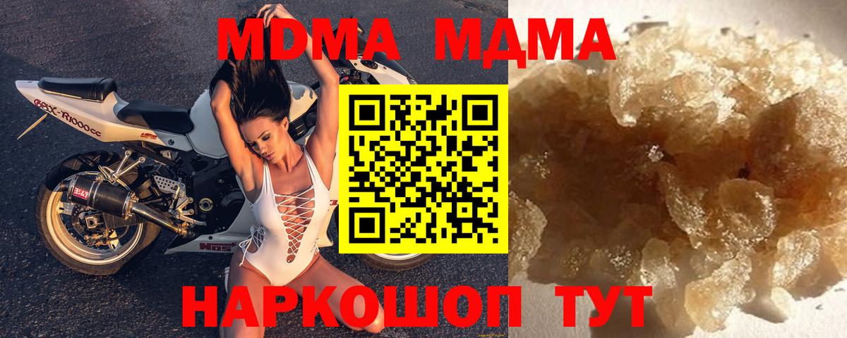 МДМА VHQ Звенигород