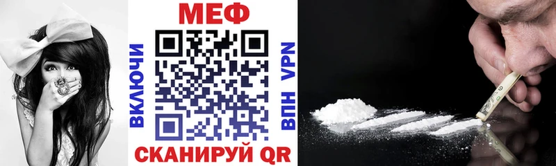 МЕФ мяу мяу  купить наркоту  Звенигород 