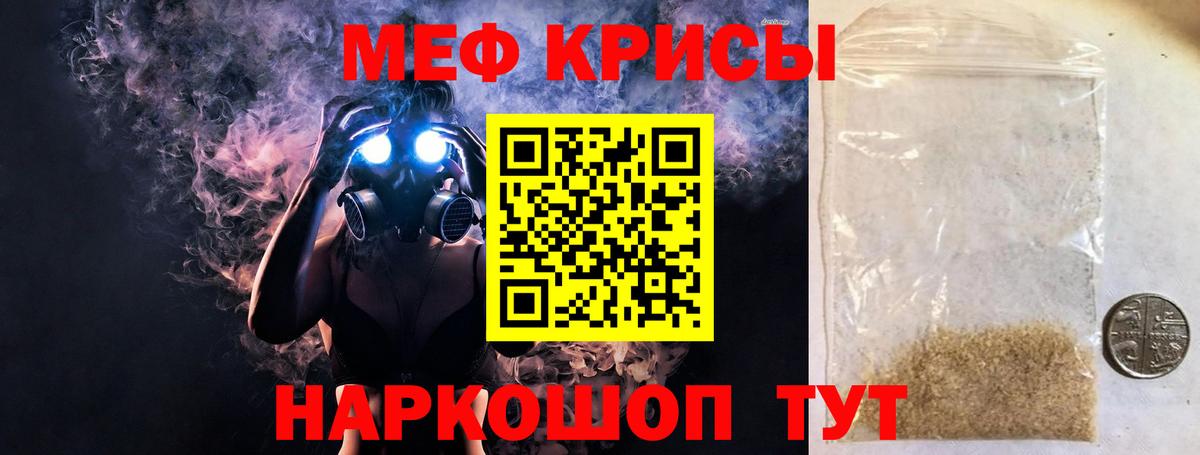 Мефедрон кристаллы  Меф мяу мяу  Звенигород  Вход с VPN 