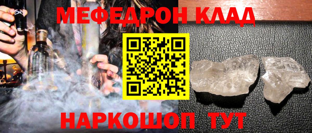 МЕФ кристаллы Звенигород