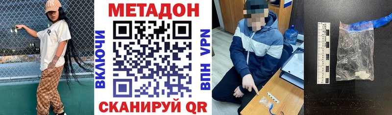 Метадон мёд  kraken tor  Звенигород 