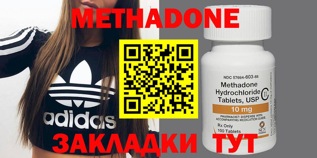 МЕТАДОН VHQ Звенигород