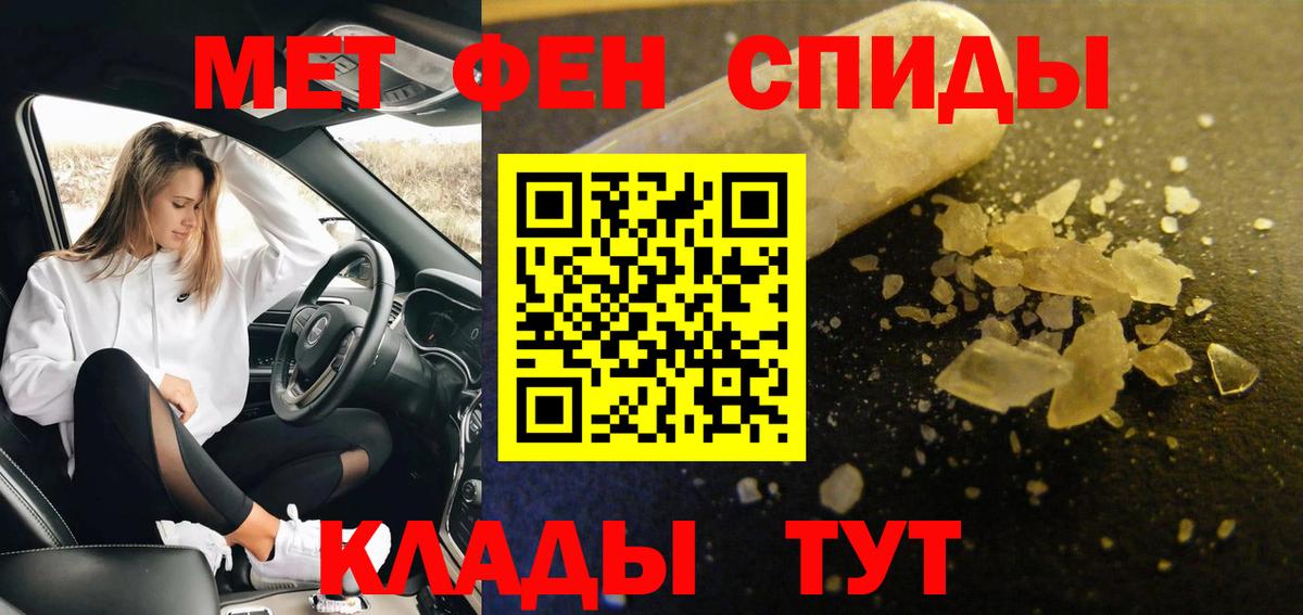 Метамфетамин кристалл Звенигород