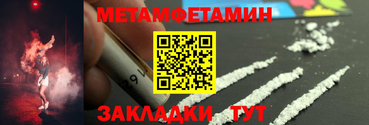Звенигород  МЕТАМФЕТАМИН винт  Вход с VPN 