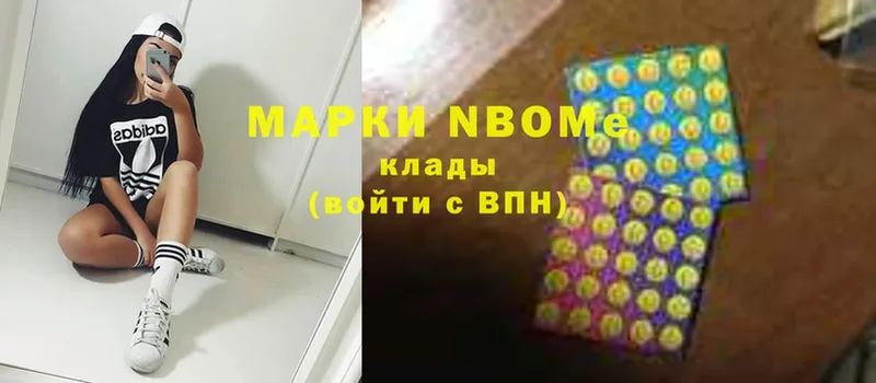 купить наркотик  Звенигород  Марки 25I-NBOMe 1,8мг 