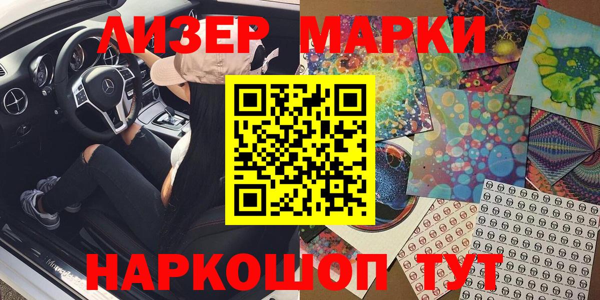 Марки NBOMe 1,5мг  Вход с VPN  Звенигород 