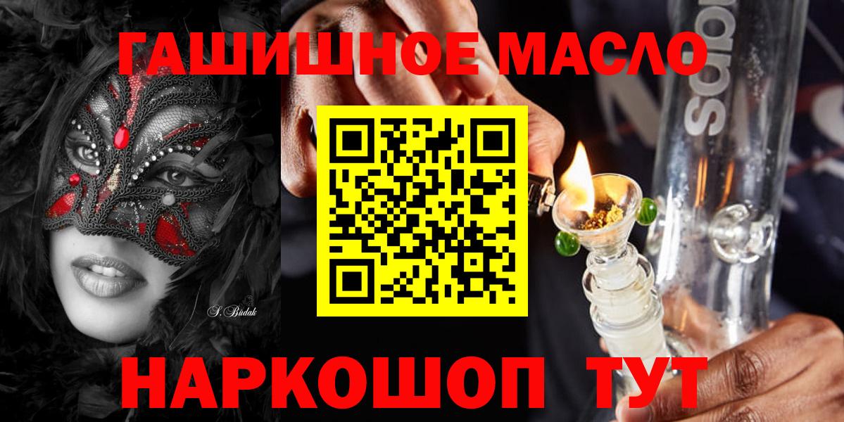 закладка  ТГК гашишное масло  Вход с VPN  Звенигород 